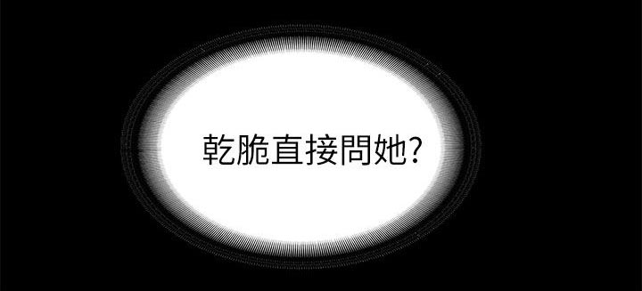 第45话一夜未眠-5