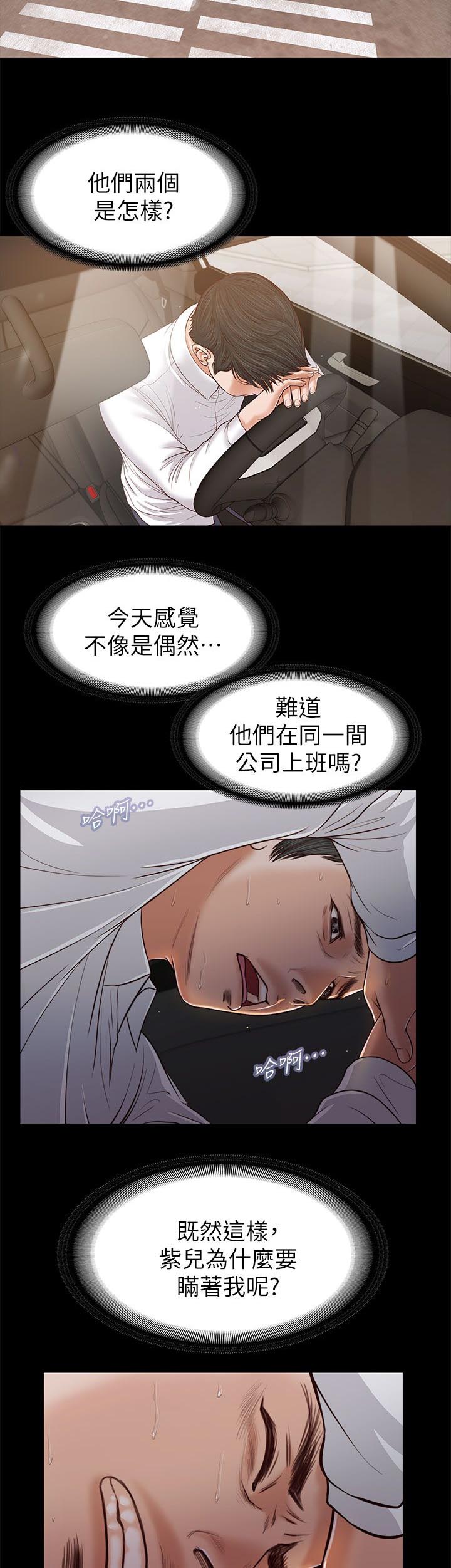 第46话一模一样-3