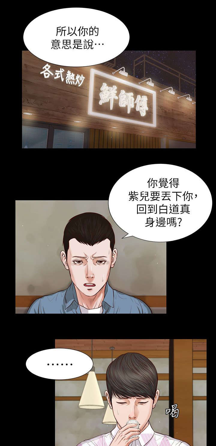 第48话打翻的醋坛子-9