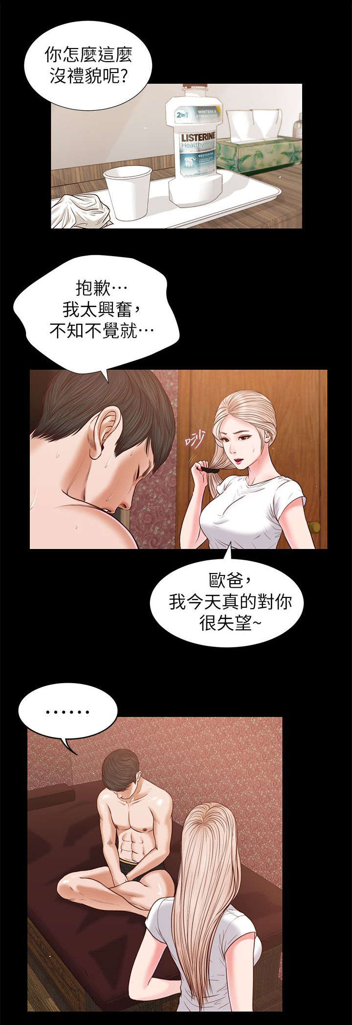 第50话今晚的期待-5