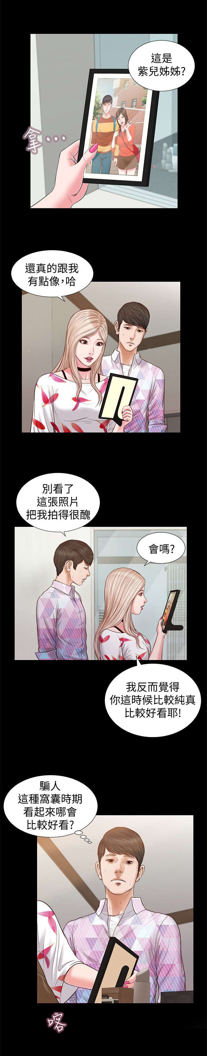 第51话该不会-11