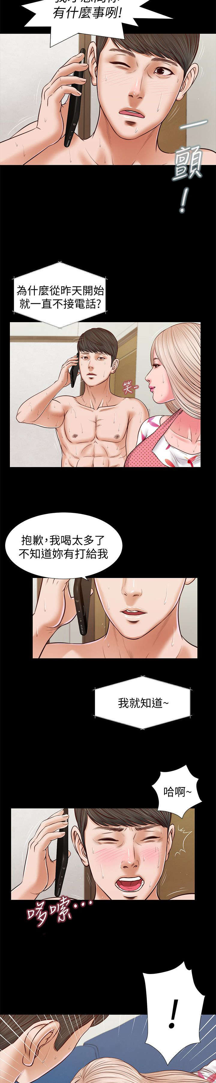 第53话危机-8