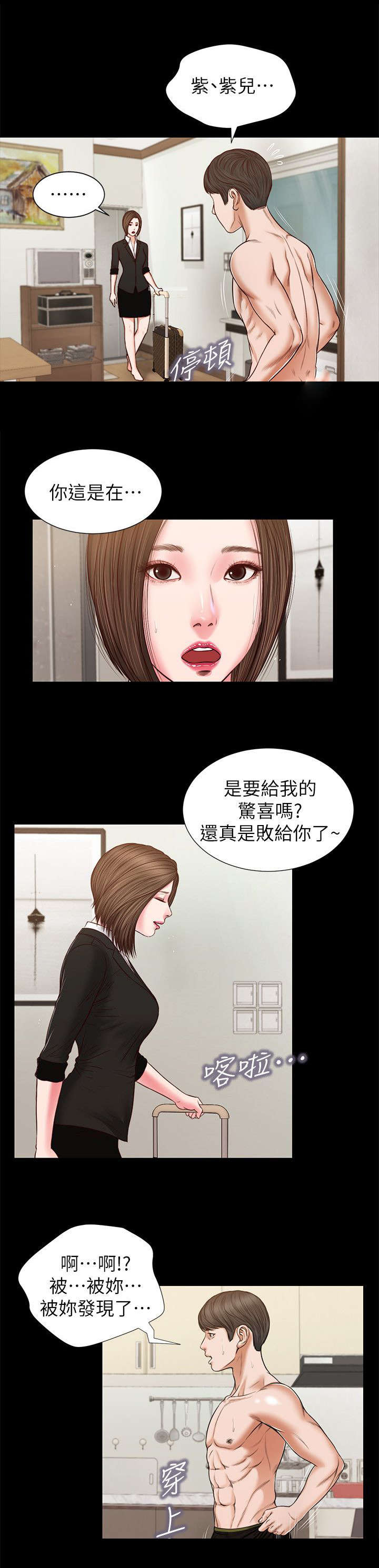 第54话该不会-0