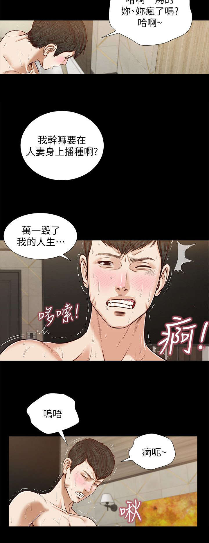 第55话太有趣了-8