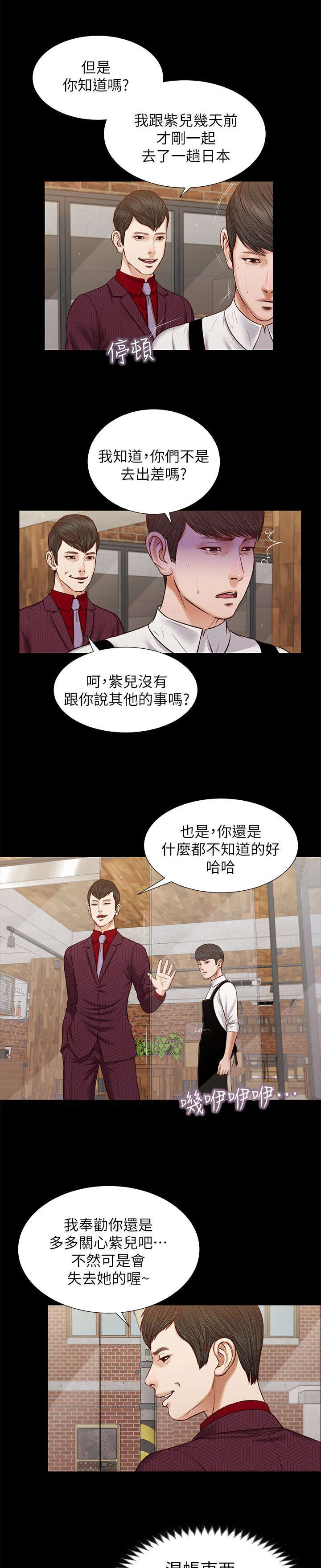 第56话混帐东西-6