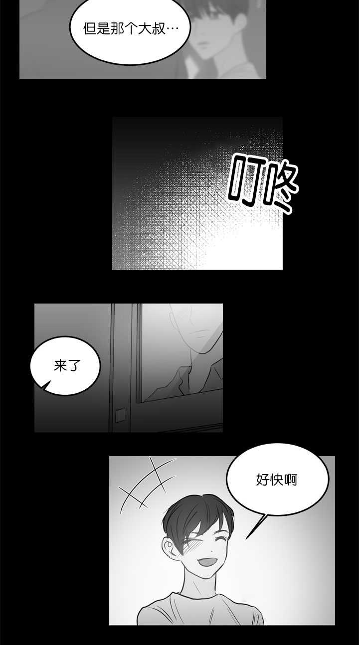 第23话-8