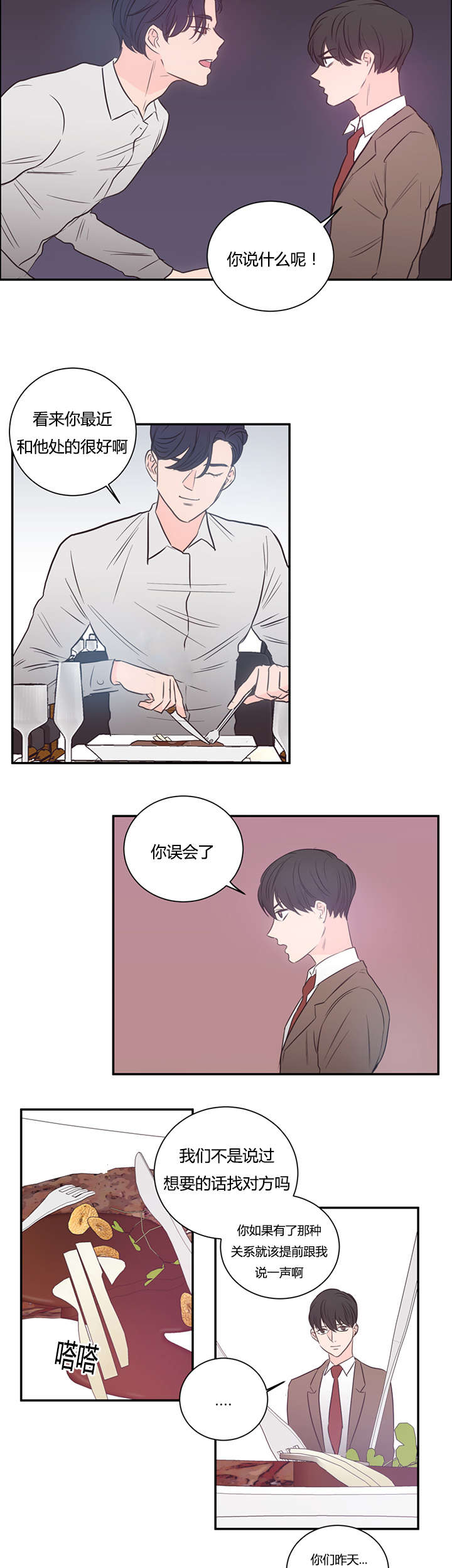 第36话-10