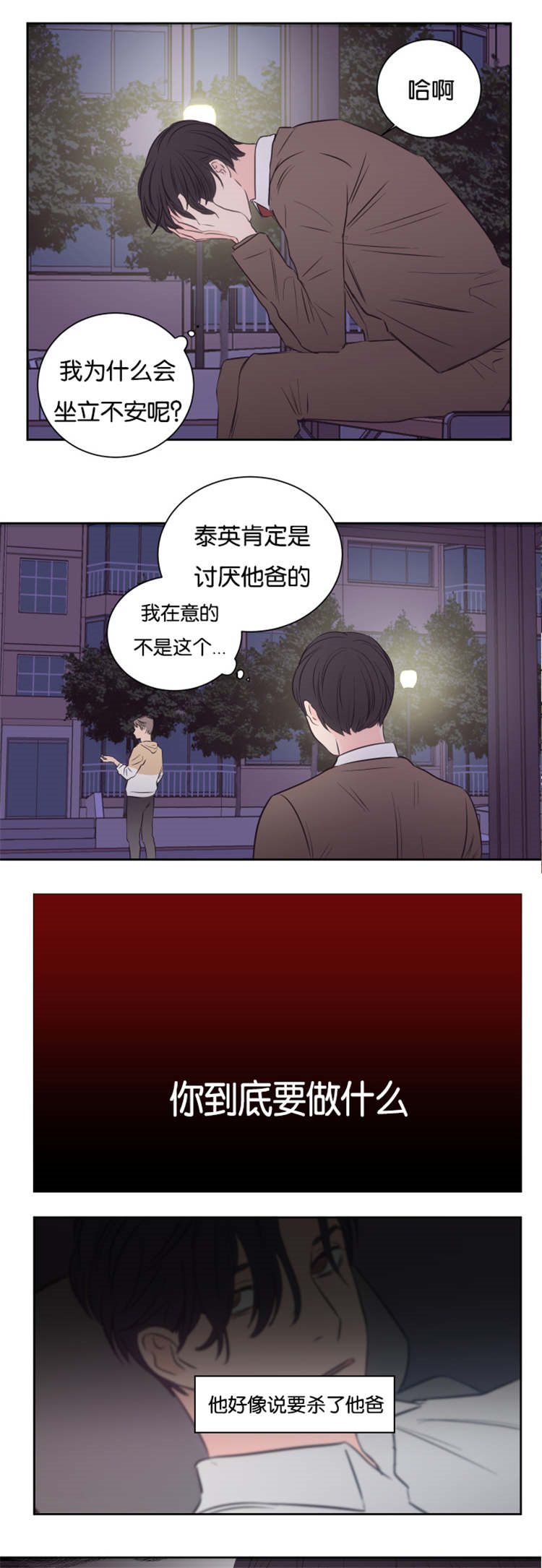 第38话-6