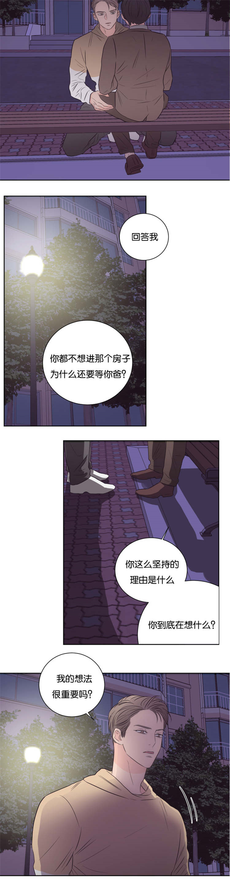 第38话-9