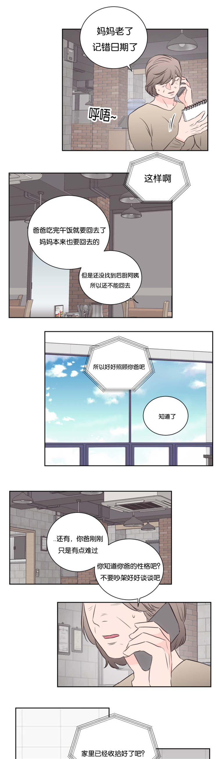 第44话-10