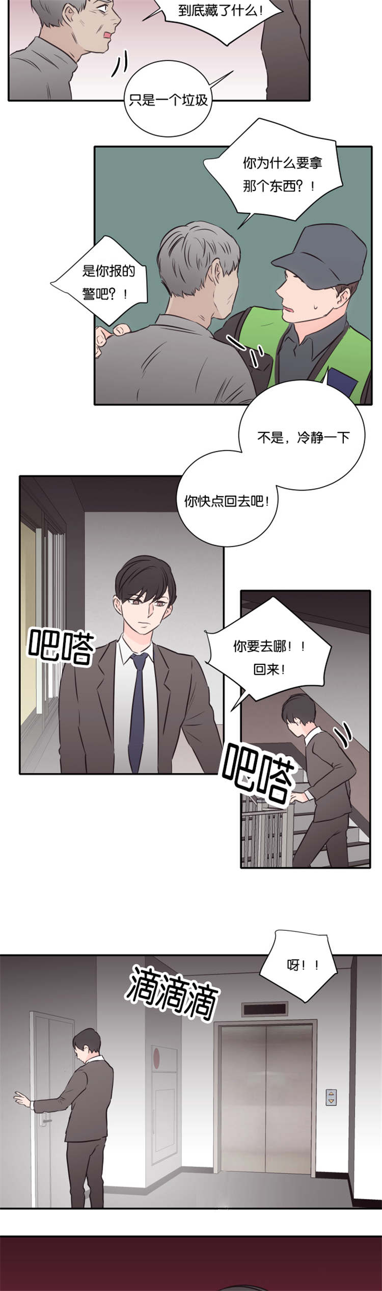 第48话-10