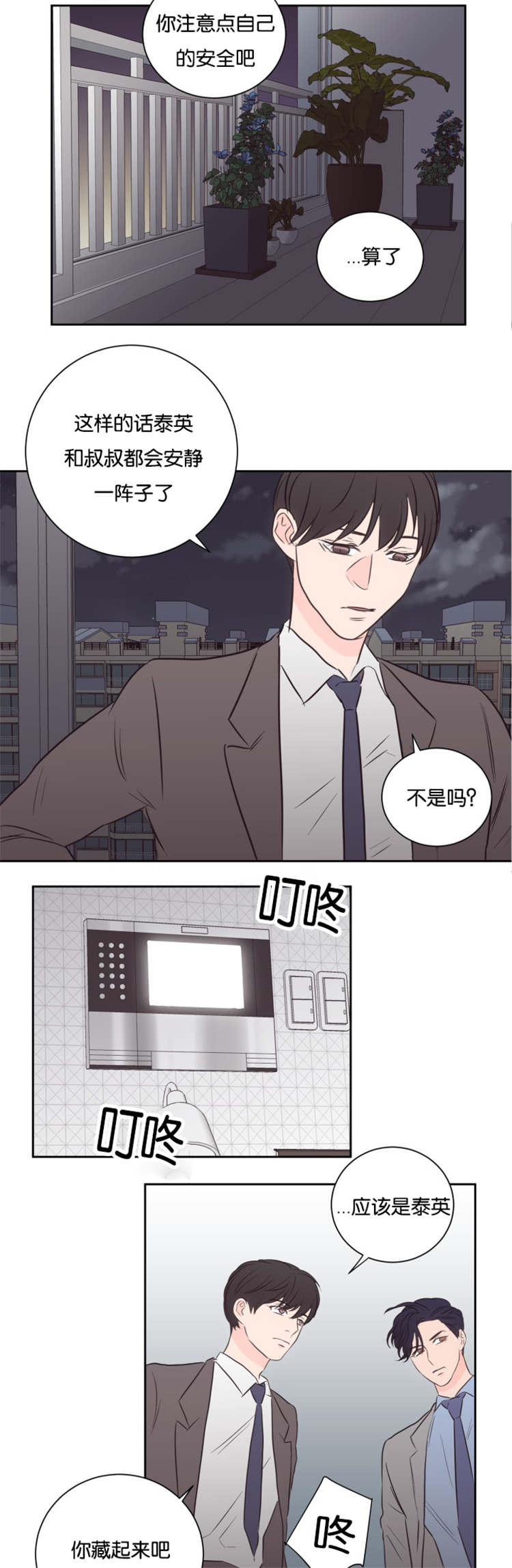 第49话-8