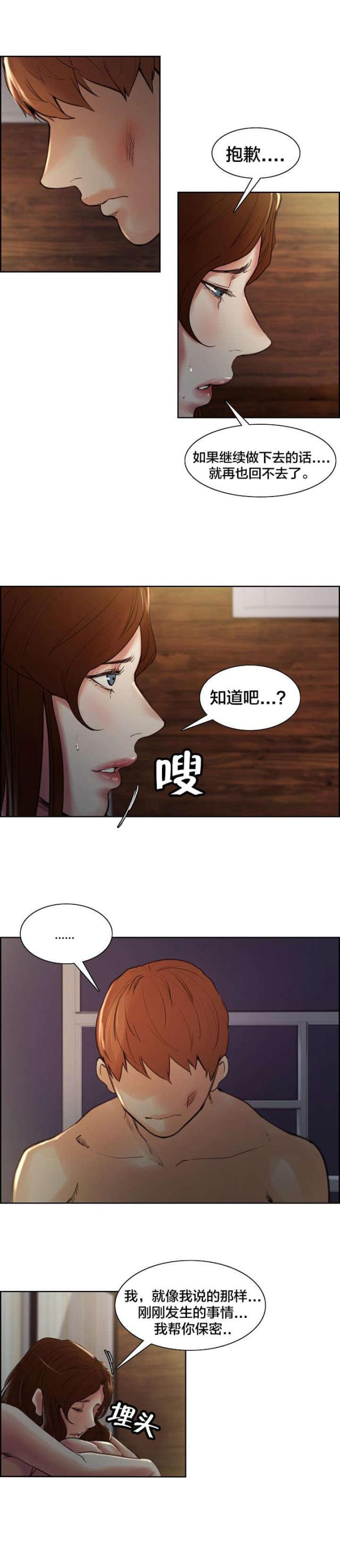 第13话 走了？-12