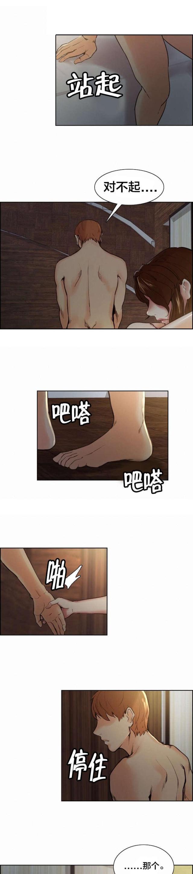 第13话 走了？-13