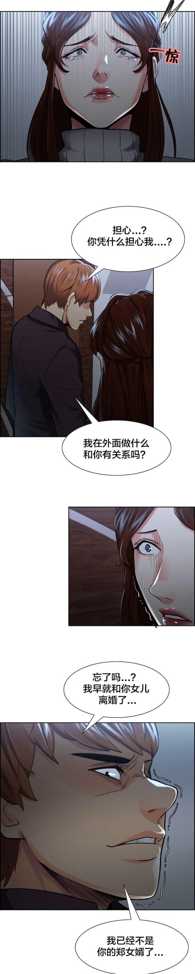 第41话 发火-6