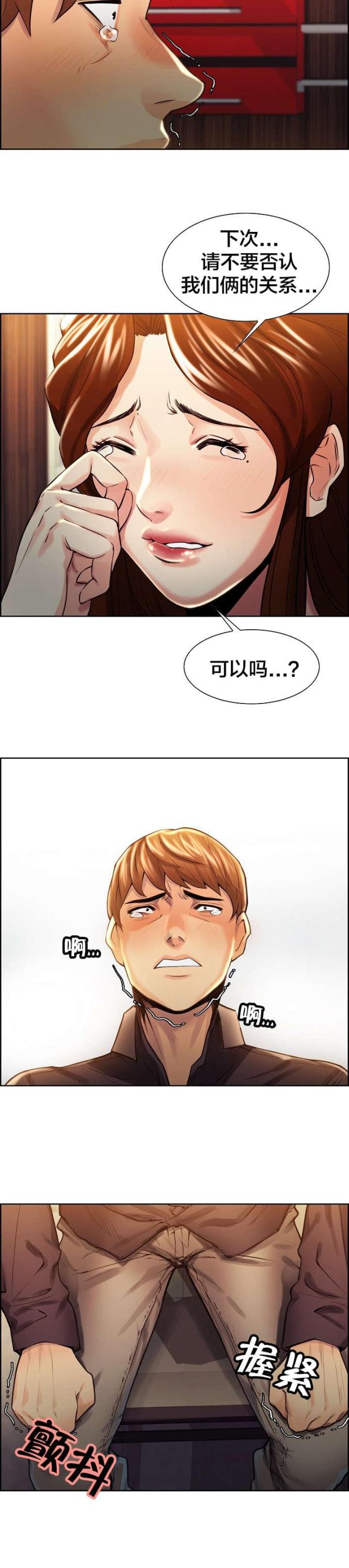 第43话 自责-1