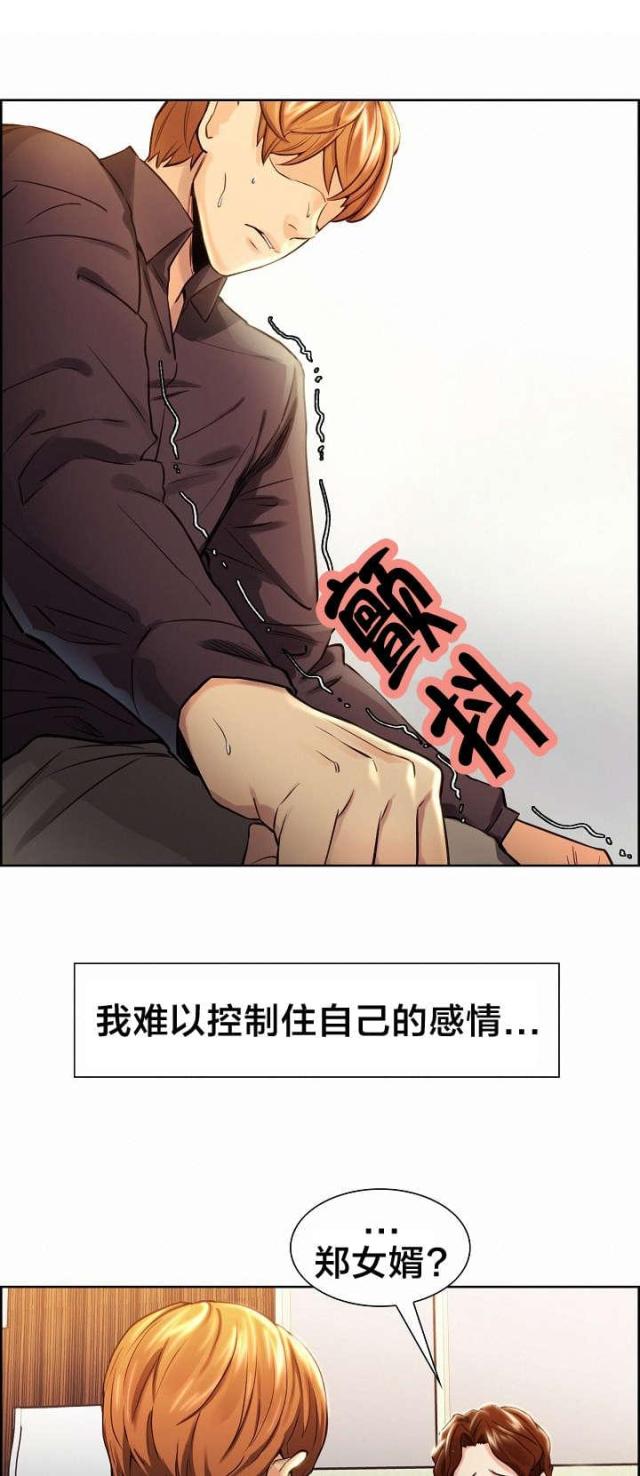 第43话 自责-3