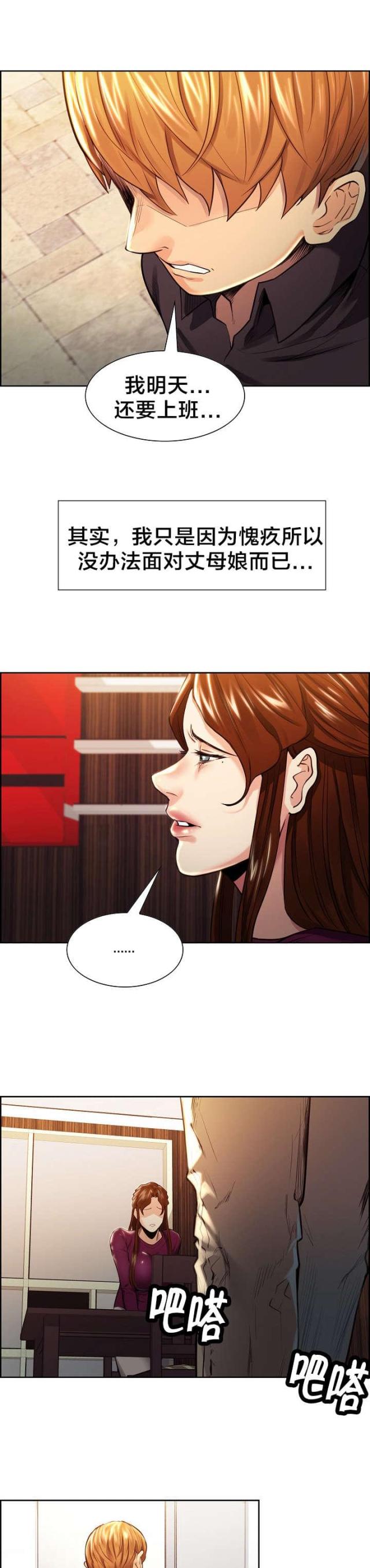 第43话 自责-10