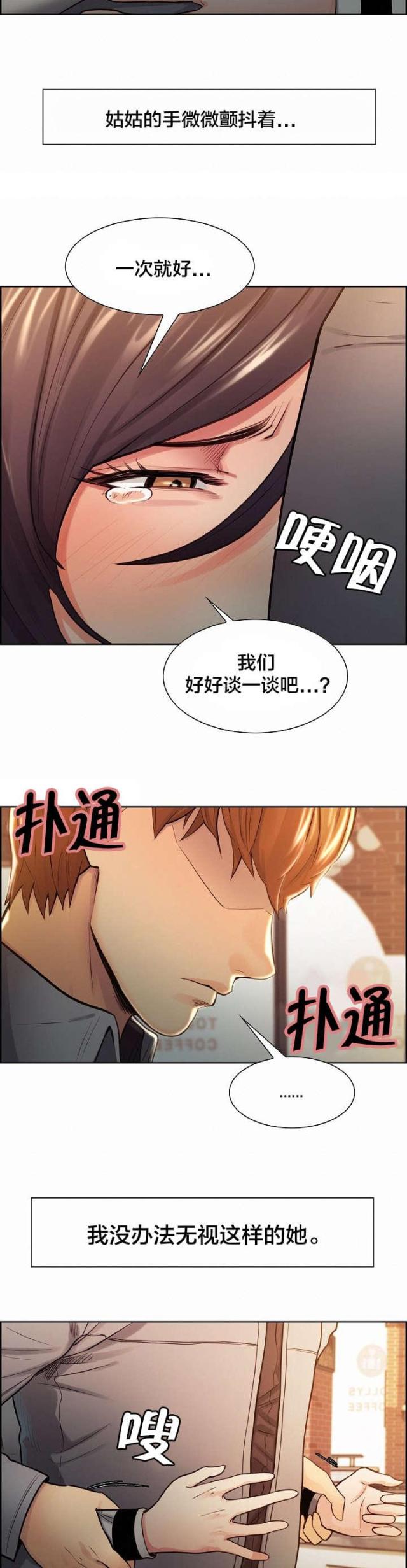 第45话 真的爱你-6