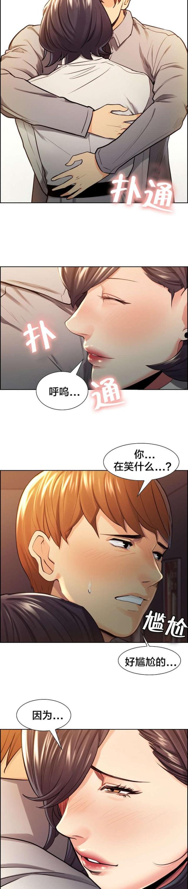 第46话 和好-6