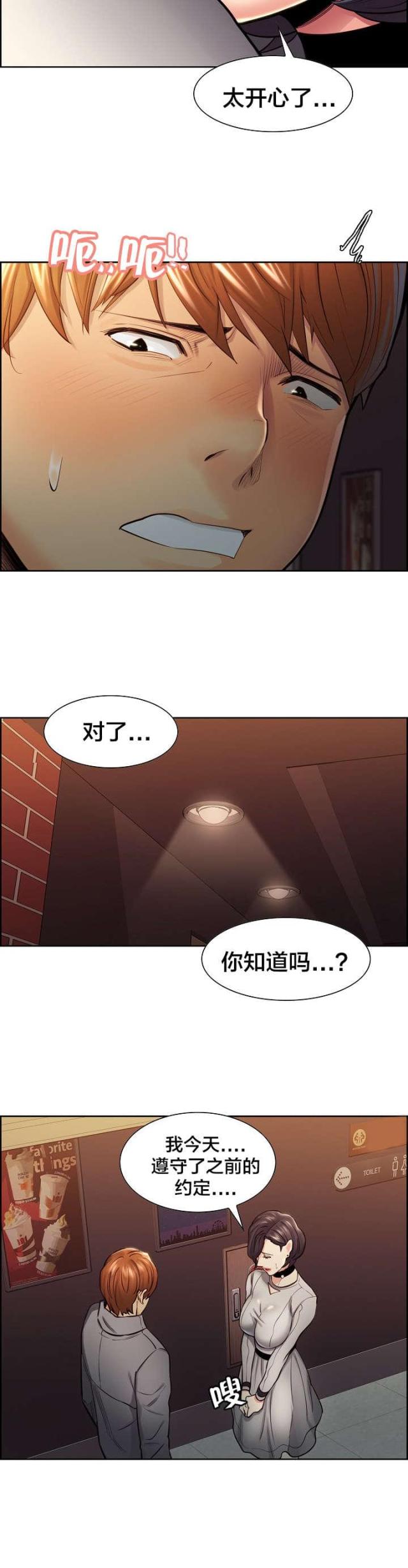 第46话 和好-7