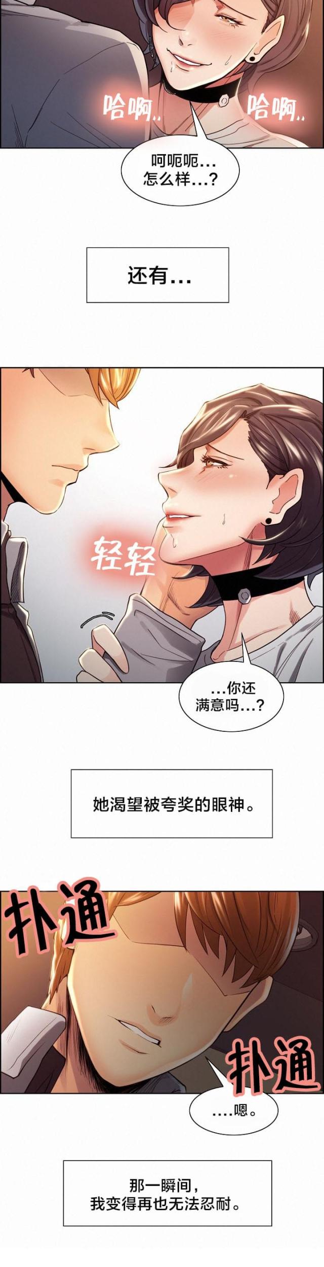 第48话 伤心-4