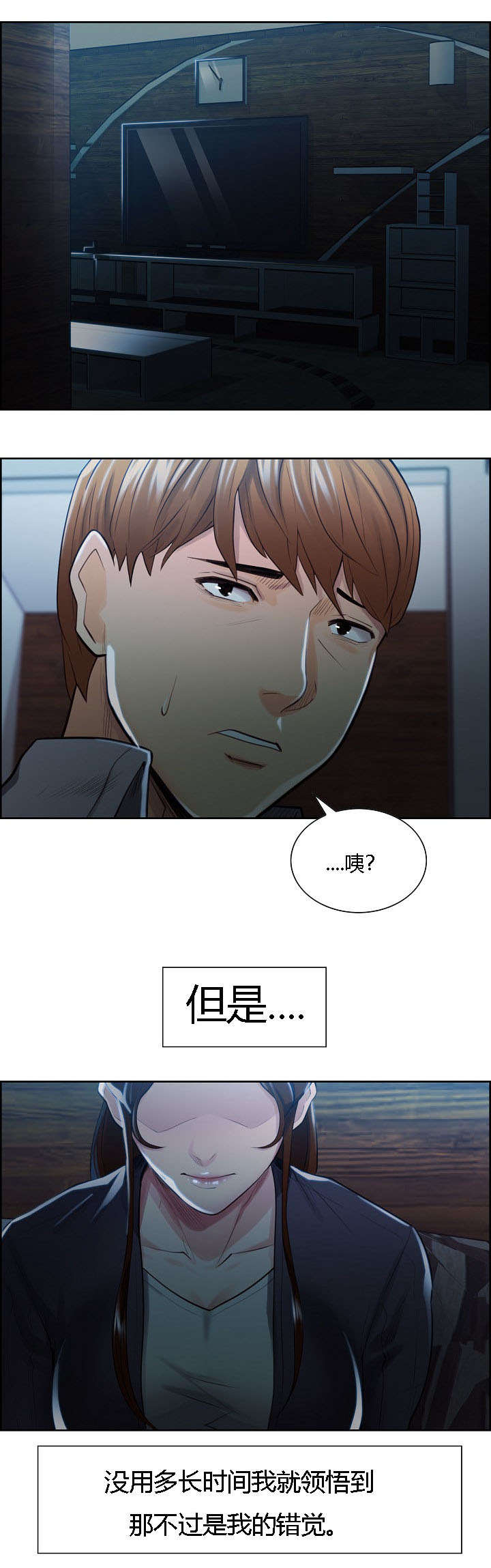 第49话 一巴掌-12