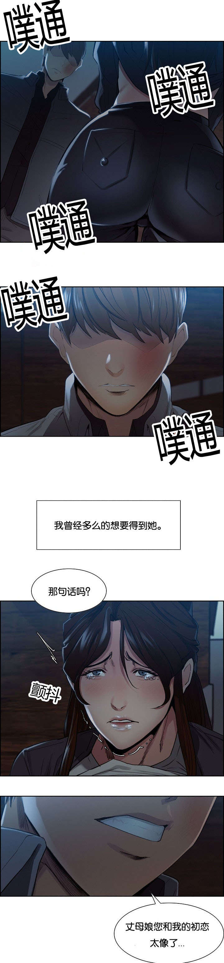 第51话 哭泣-4