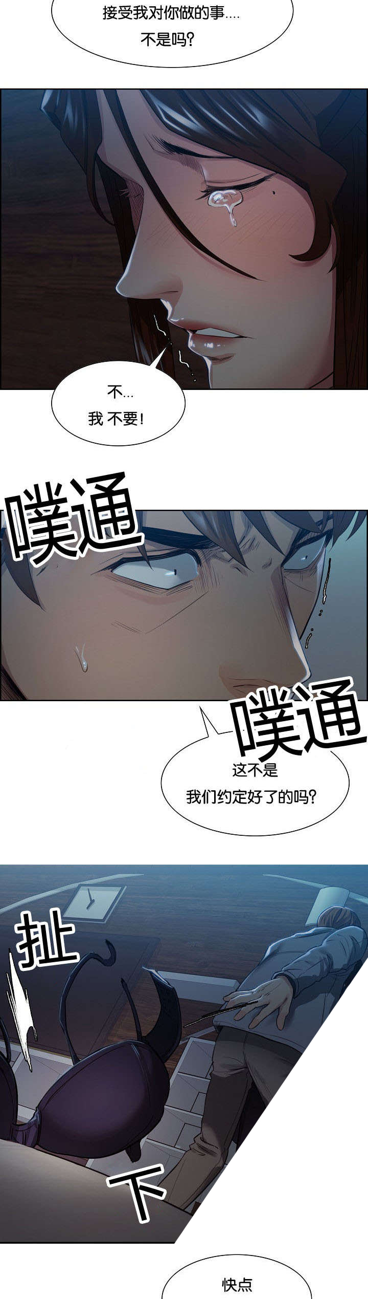 第51话 哭泣-9