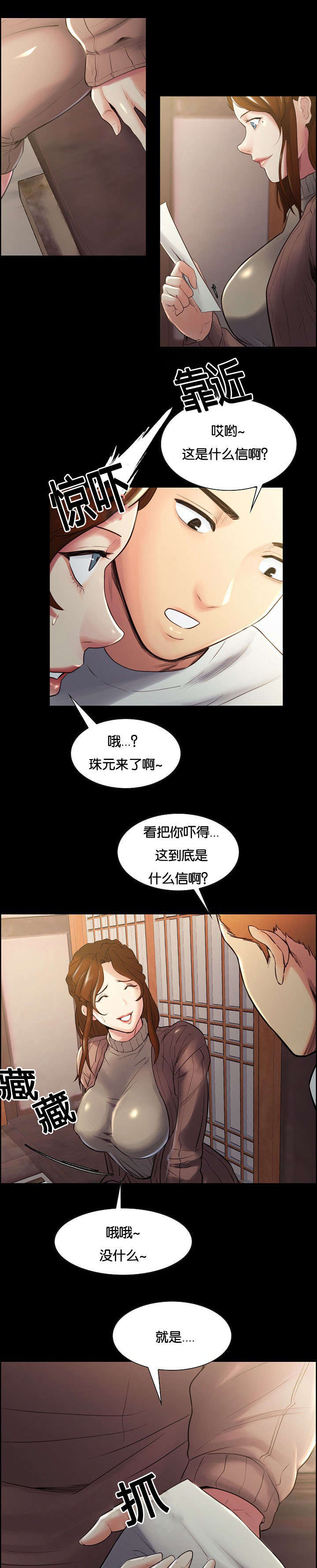 第53话 过去-5