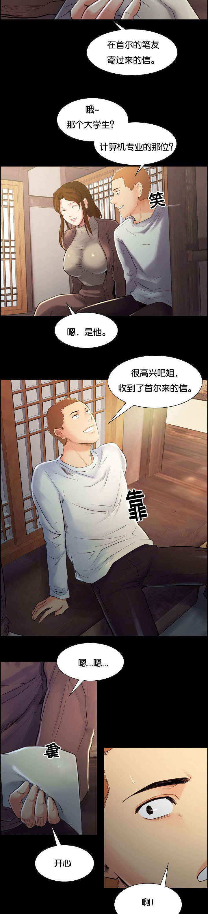 第53话 过去-6