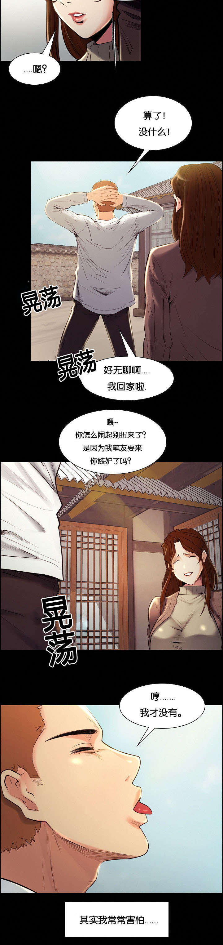 第53话 过去-9