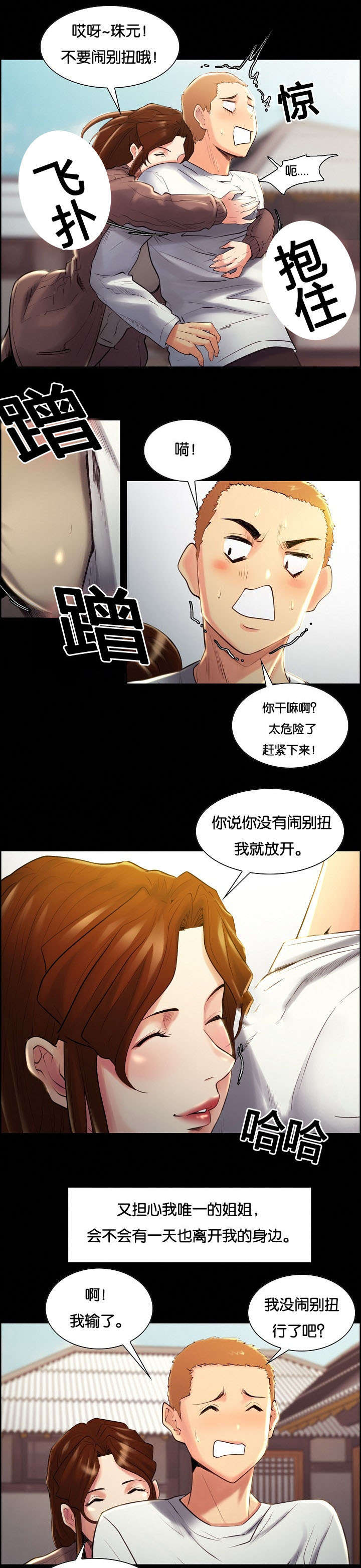 第53话 过去-10