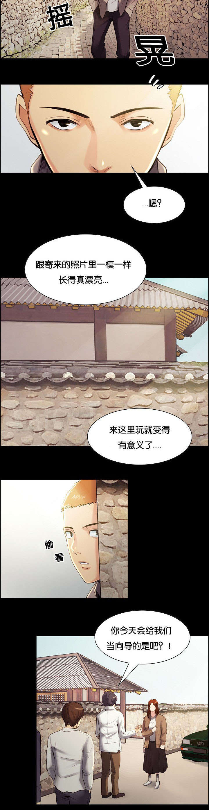 第53话 过去-13