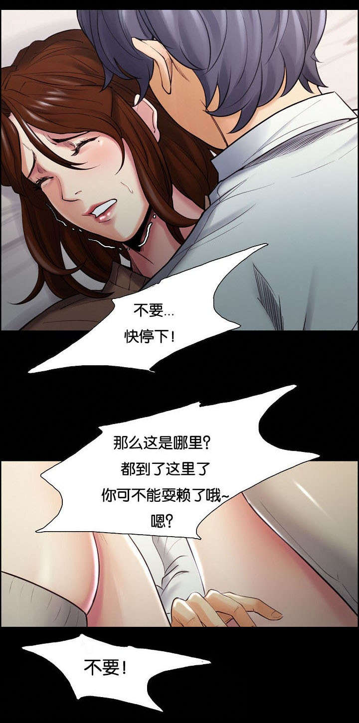 第54话 背叛的感觉-0