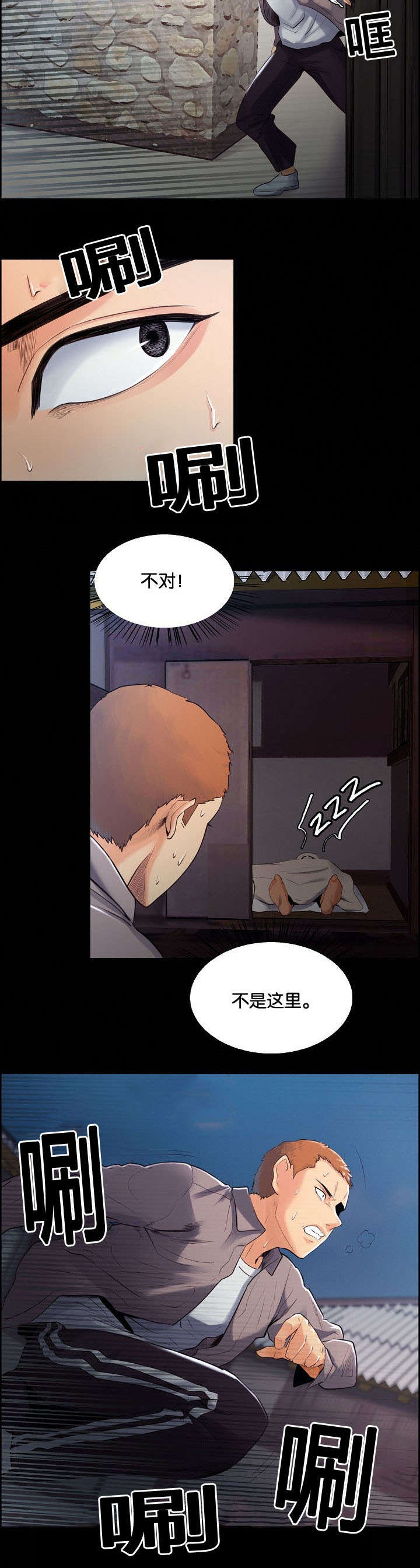 第54话 背叛的感觉-2