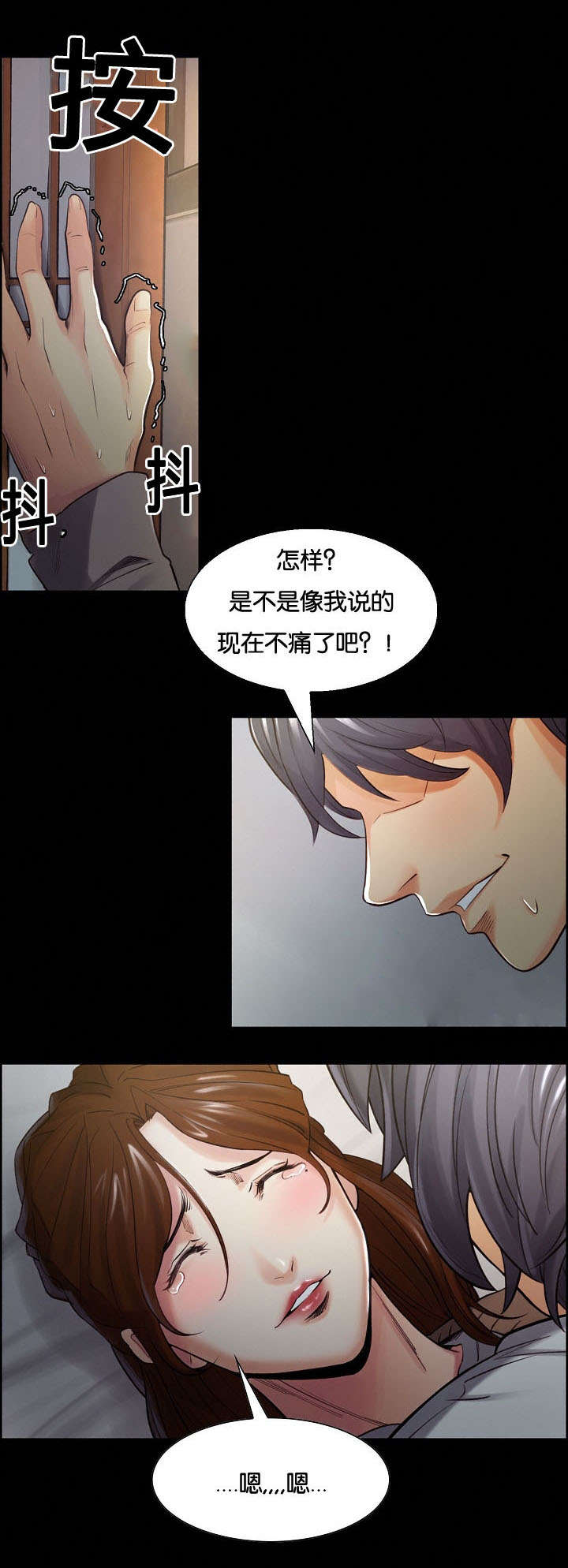 第54话 背叛的感觉-5