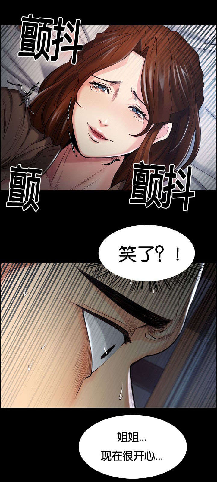 第54话 背叛的感觉-9