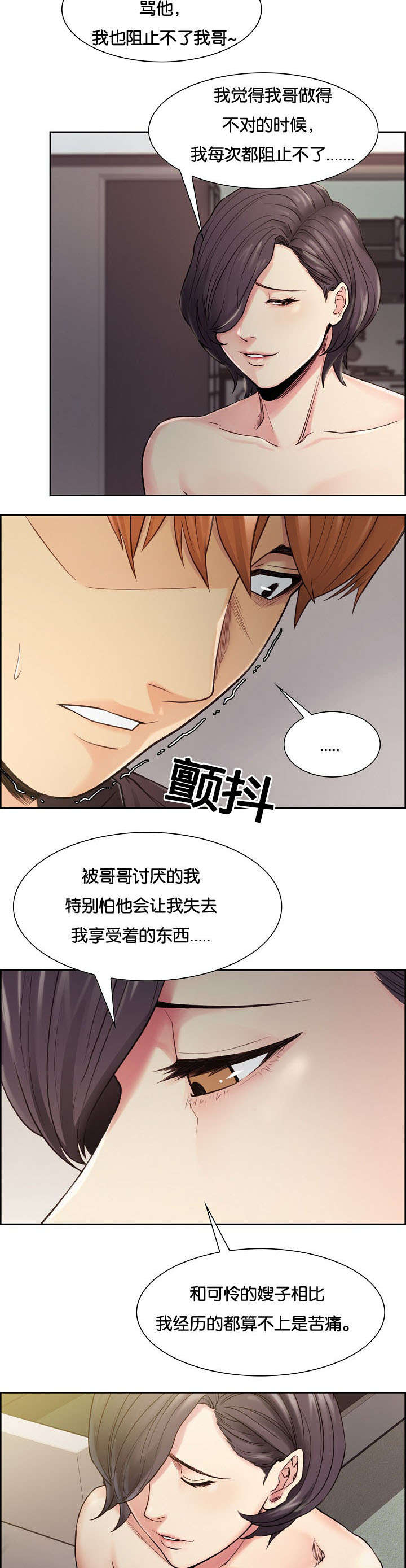 第55话 离开吗-8