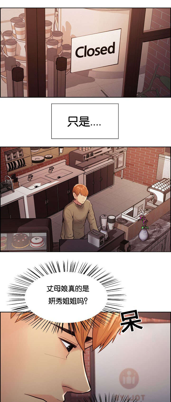 第55话 离开吗-15