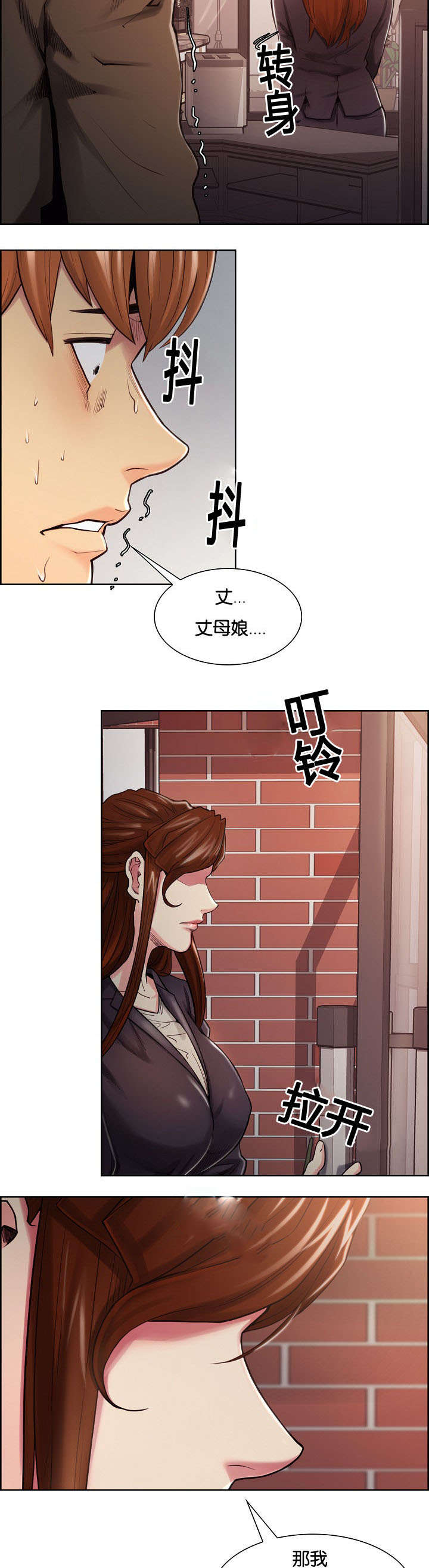 第56话 叫去谈话-6