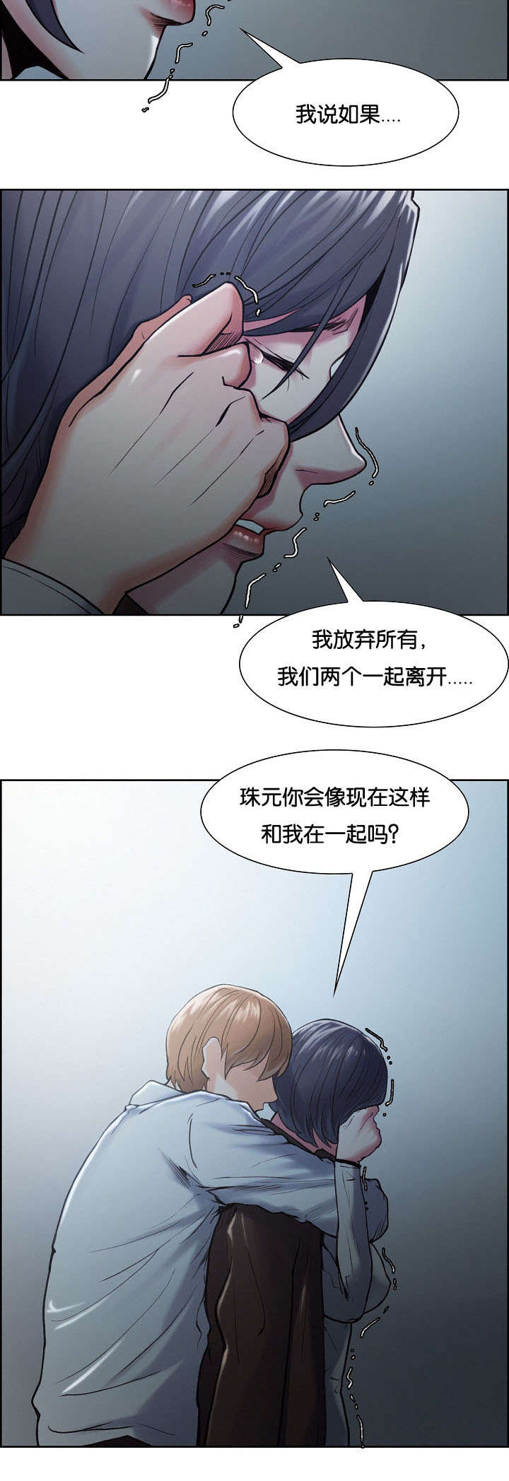 第57话 不要后悔-10