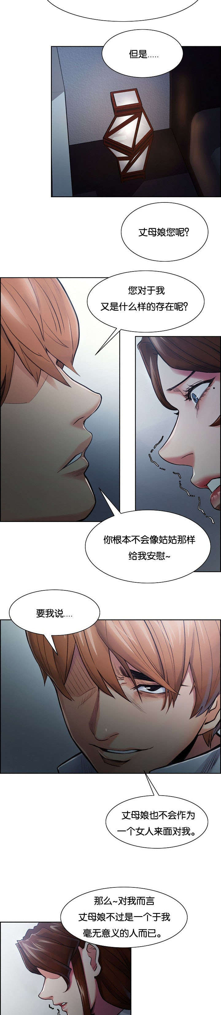 第58话 挽留家人的方式-7