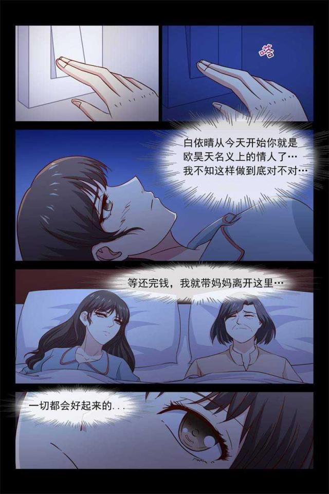 43 希望爸妈离婚-8