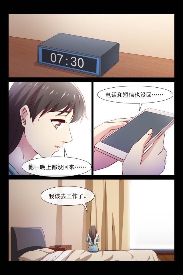 103 出轨-4