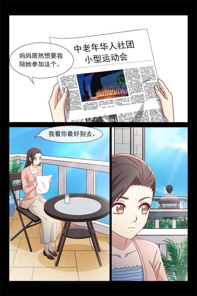 116 他是我爸爸？-8