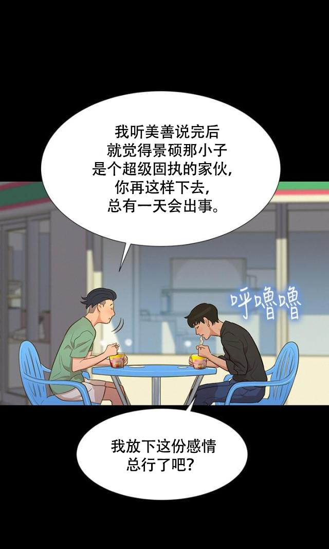 第13话 平凡的恋爱-6