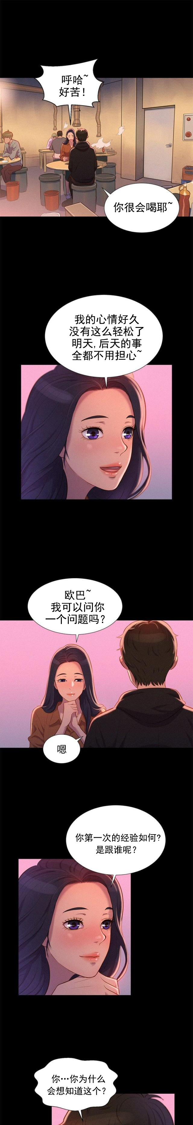 第35话 名片-17