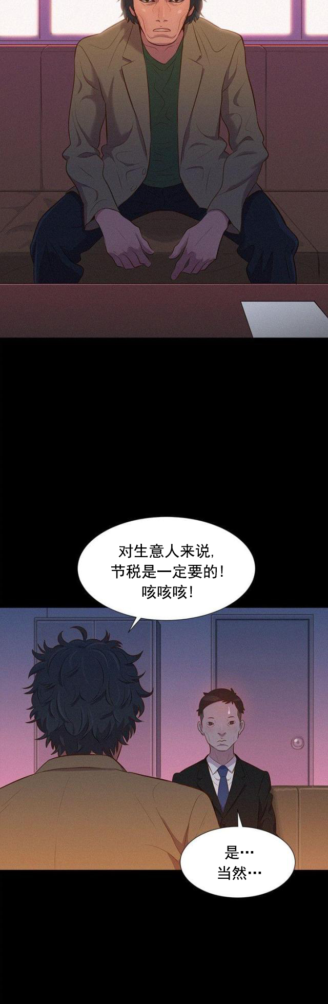 第36话 星空下-13