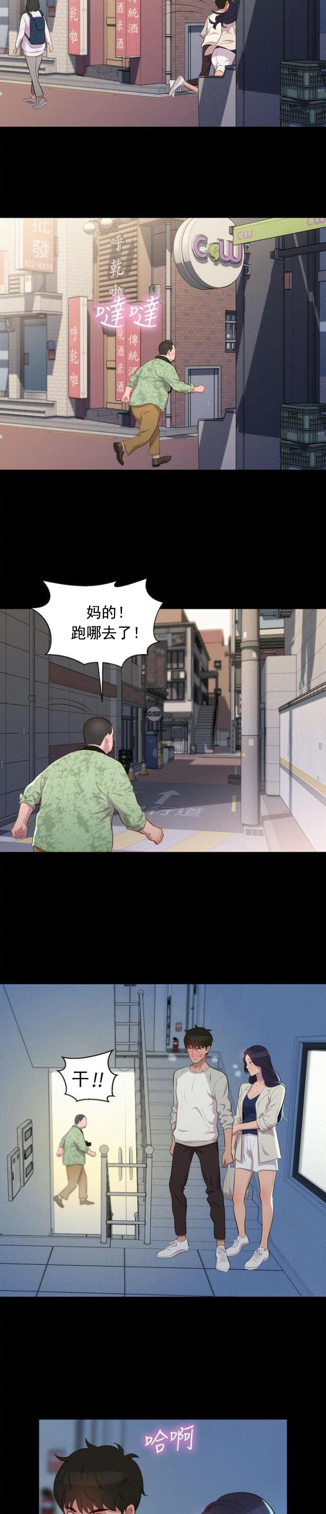 第38话 跟踪，逃离-16